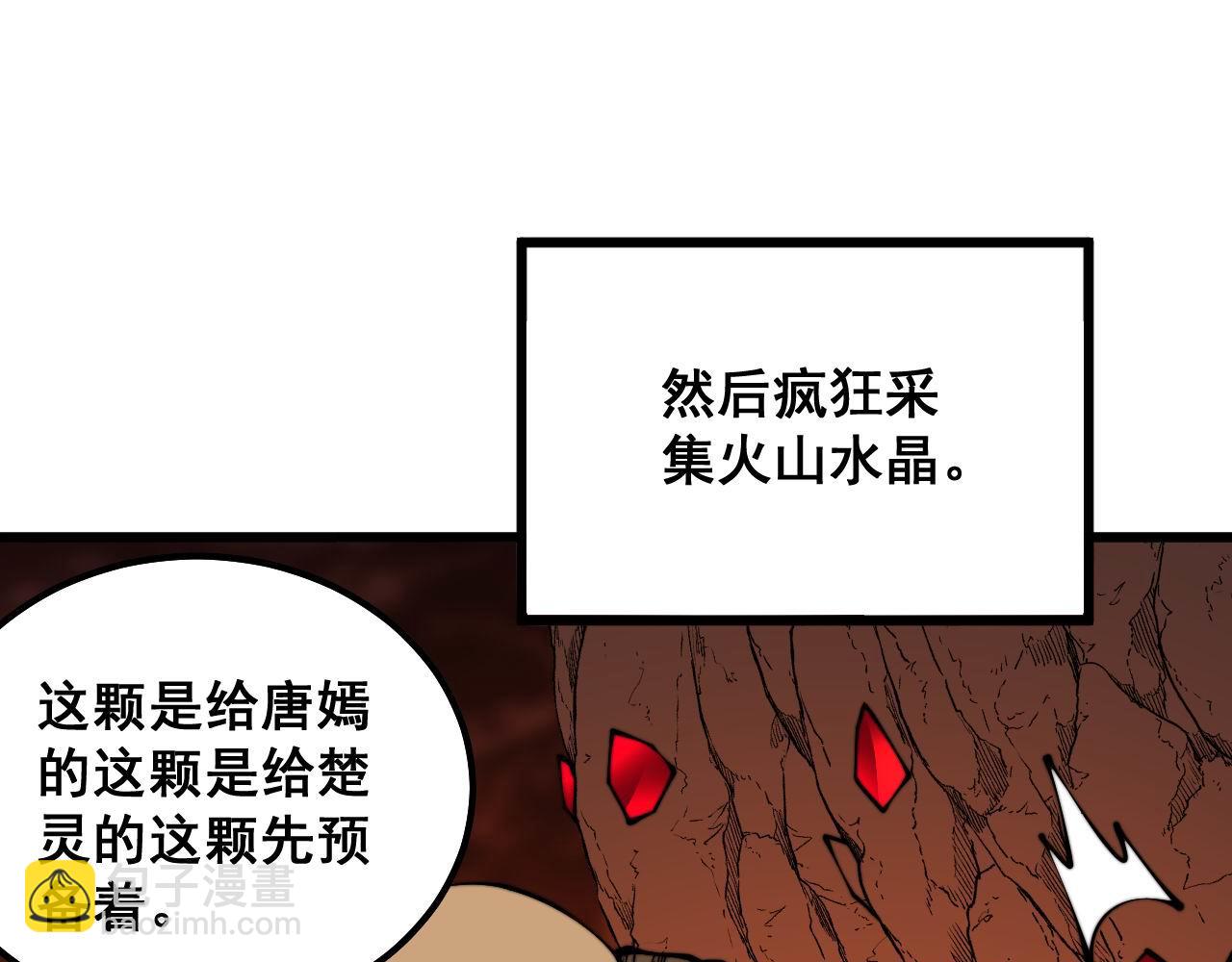 第309话 水晶53