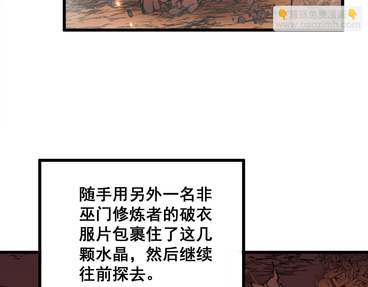 第309话 水晶57