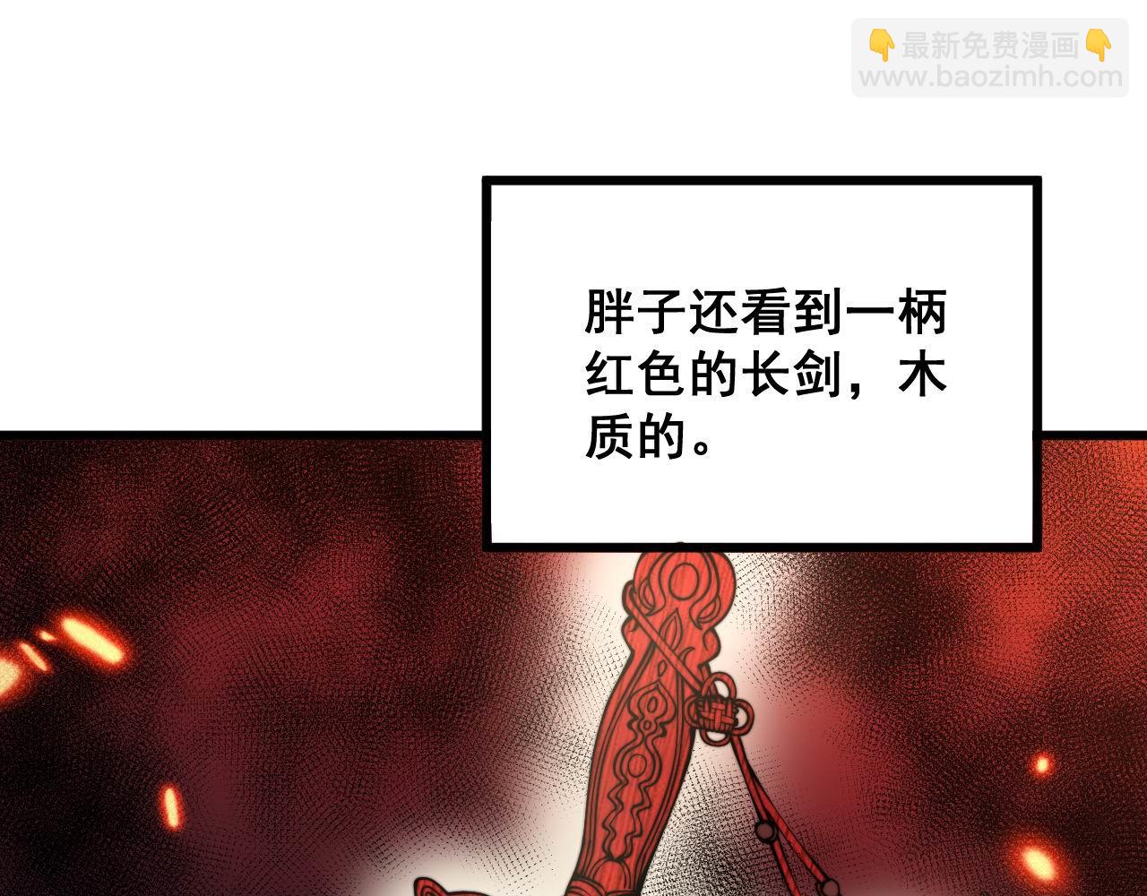 第309话 水晶63