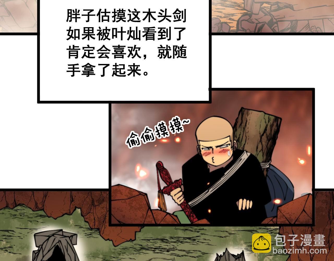 第309话 水晶65