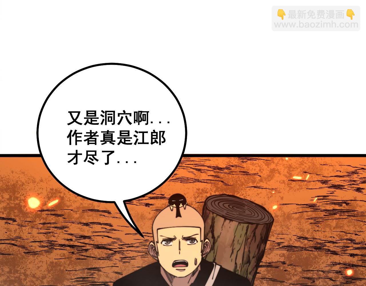 第309话 水晶70