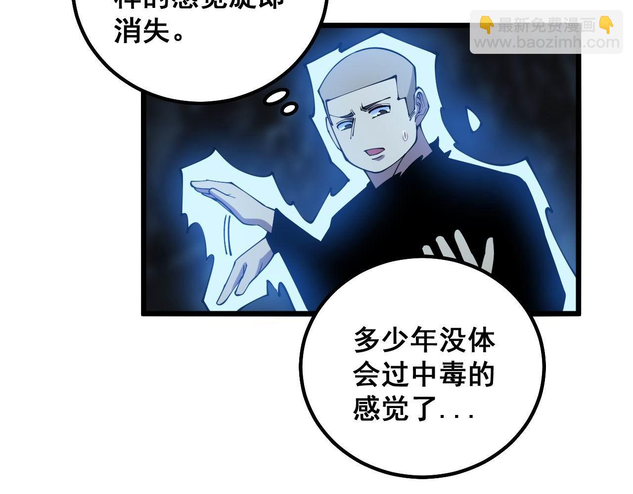 第309话 水晶99