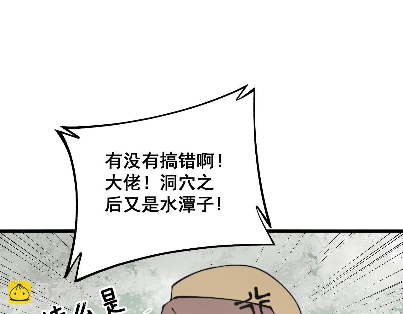 第310话 人毒106