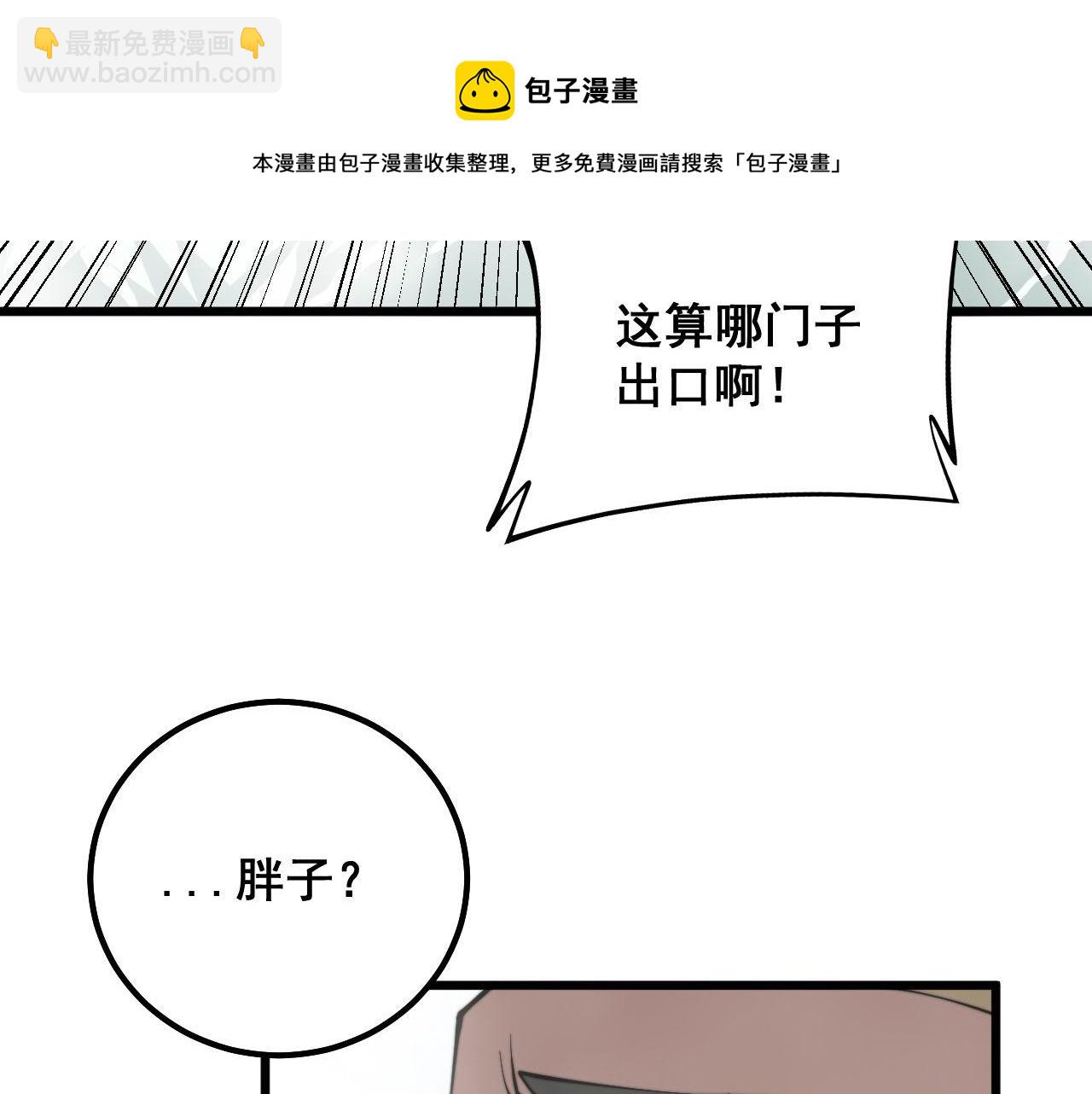 第310话 人毒108