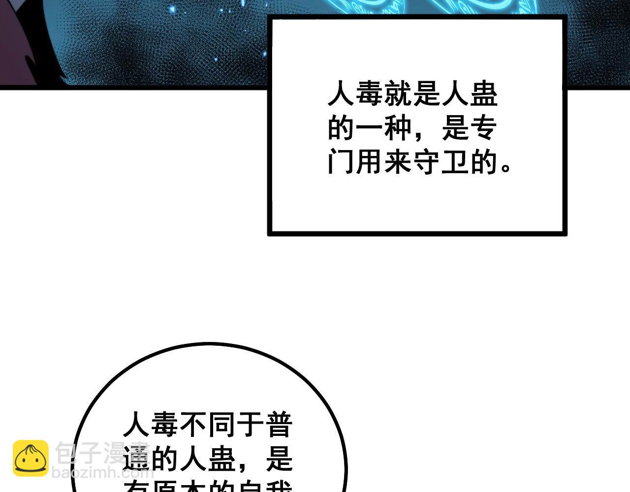 第310话 人毒11