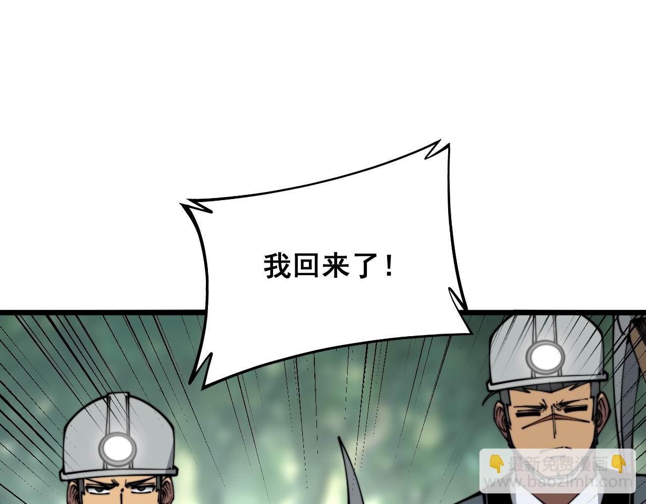 第310话 人毒119