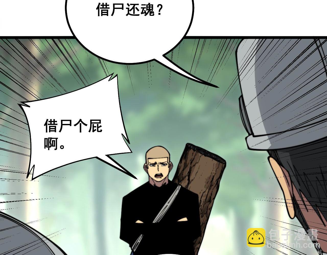 第310话 人毒122