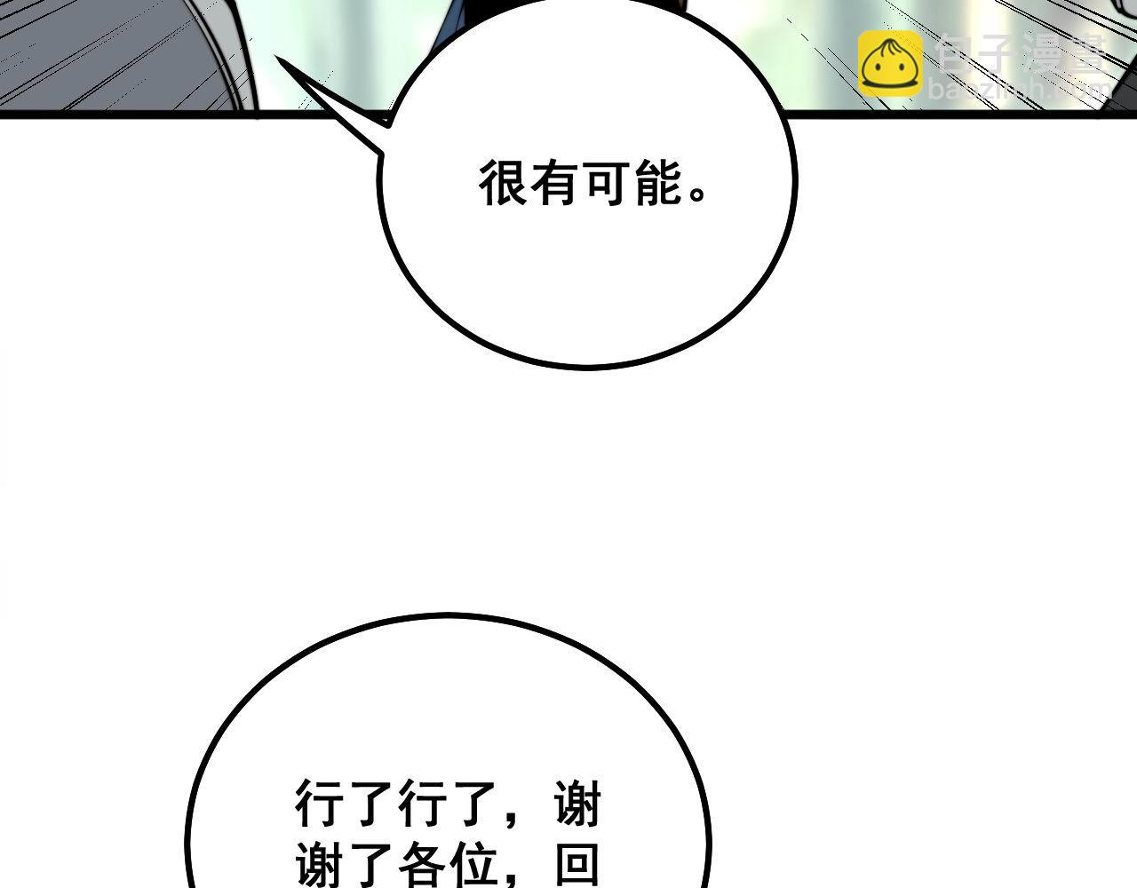 第310话 人毒123