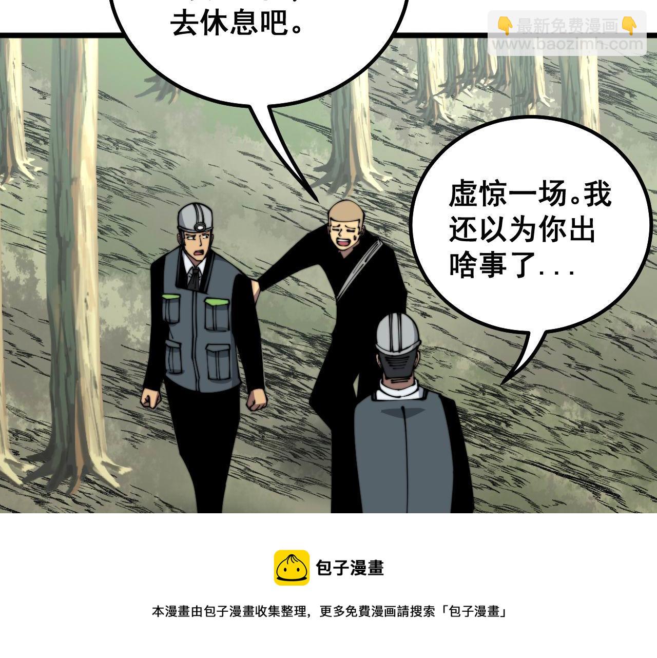 第310话 人毒124