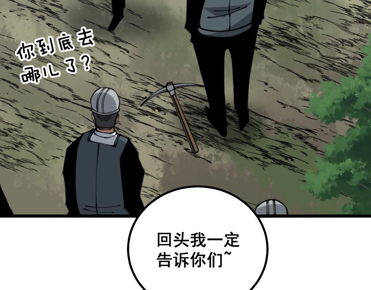 第310话 人毒125