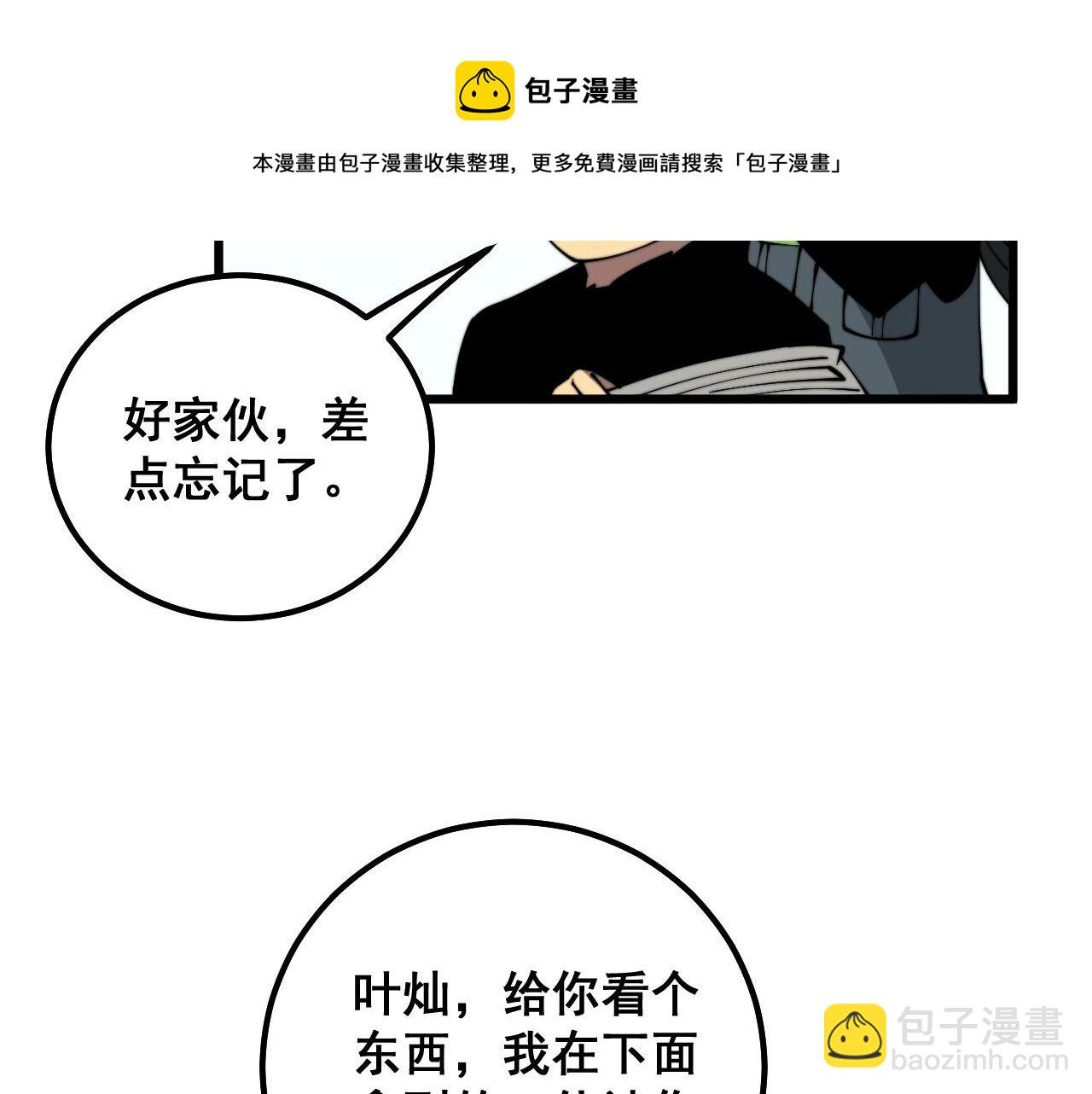 第310话 人毒128