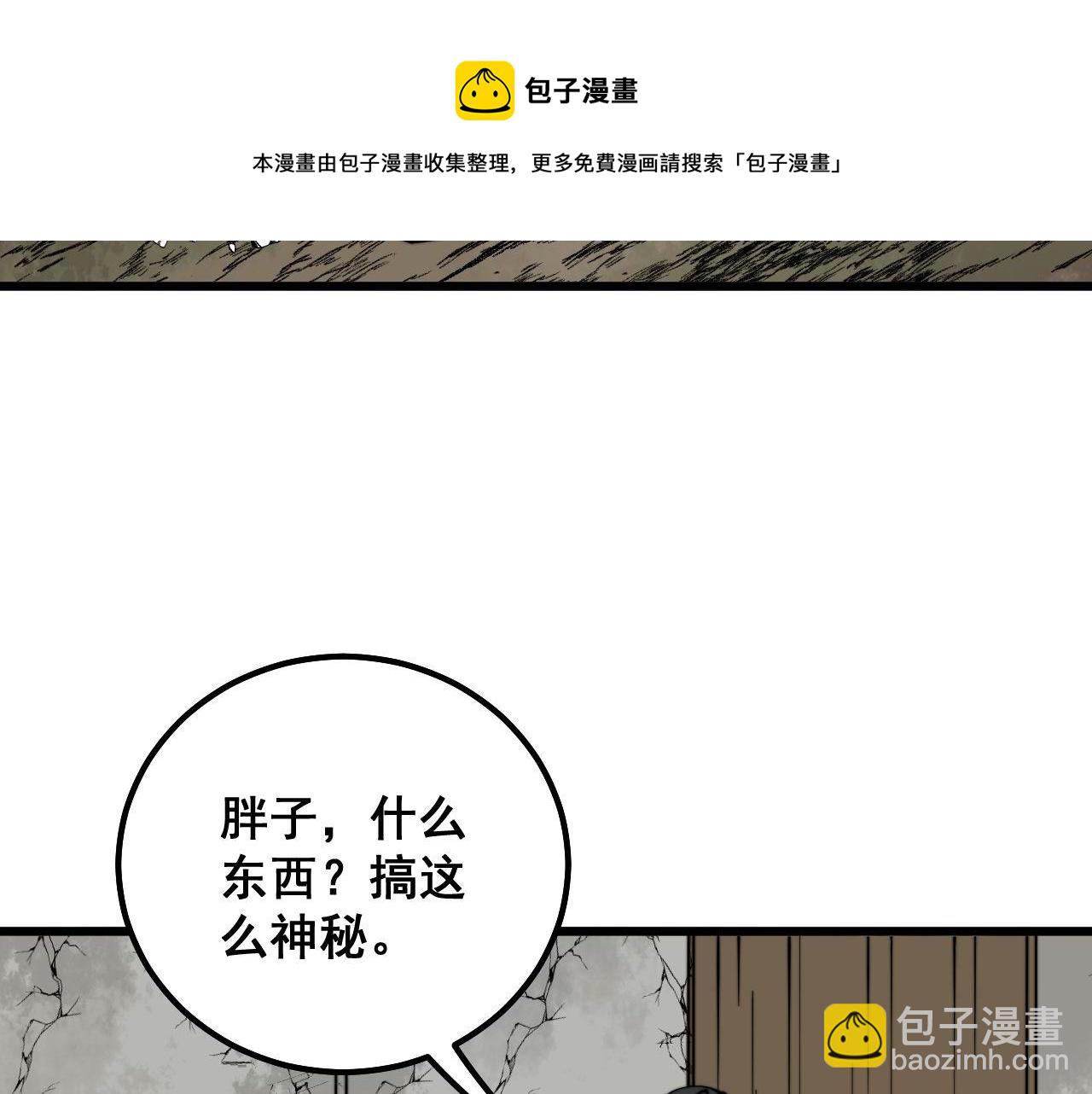 第310话 人毒132
