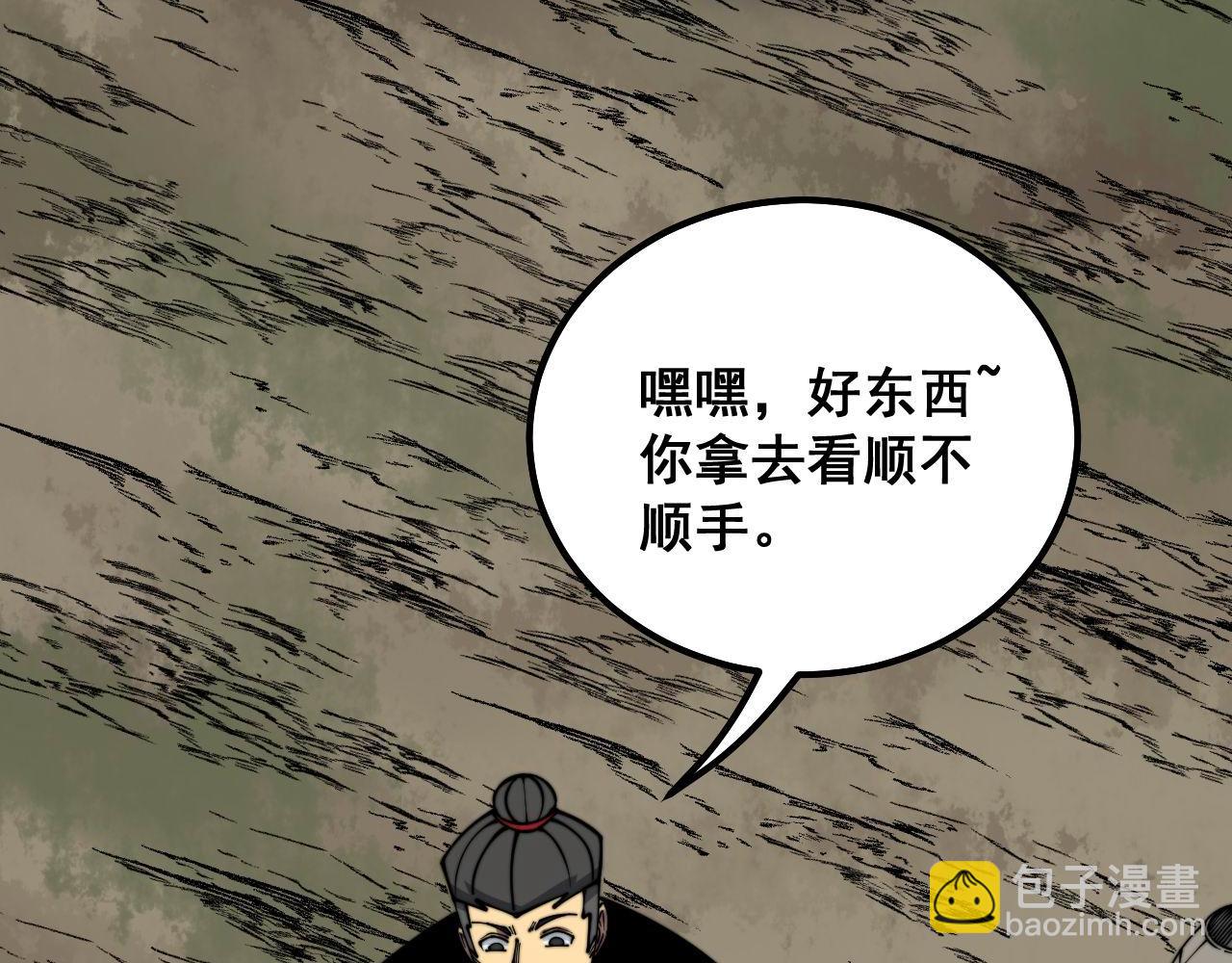 第310话 人毒134