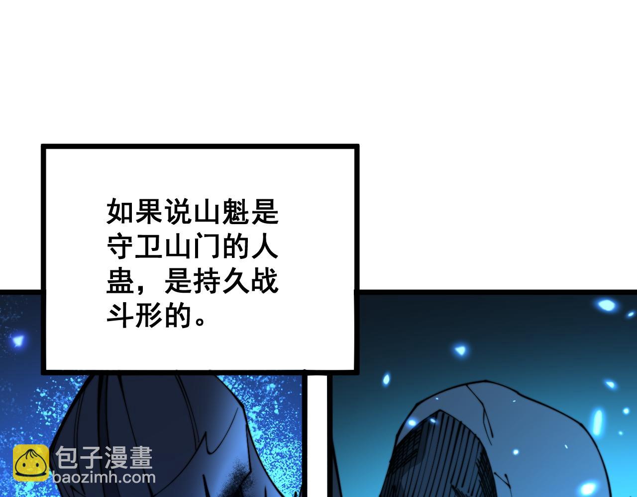 第310话 人毒15