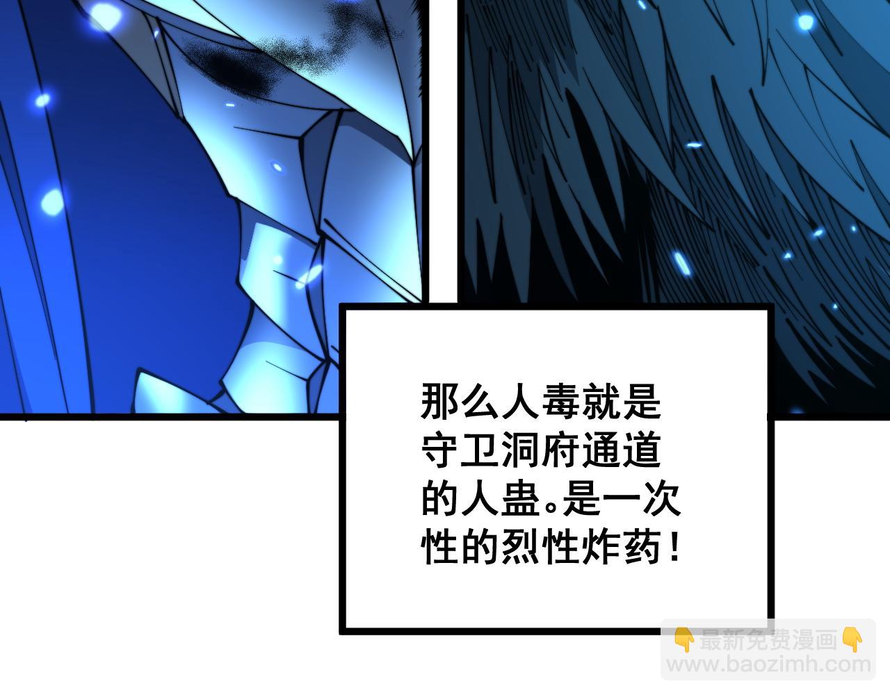 第310话 人毒17