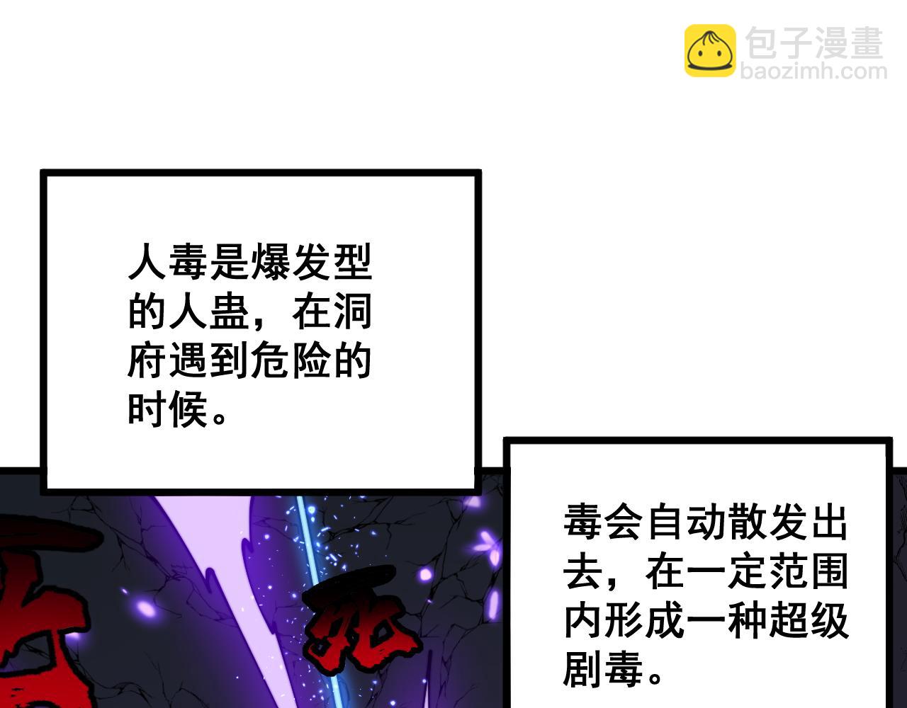 第310话 人毒18