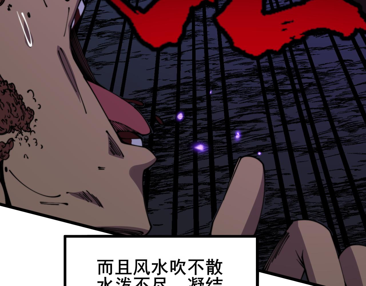 第310话 人毒21
