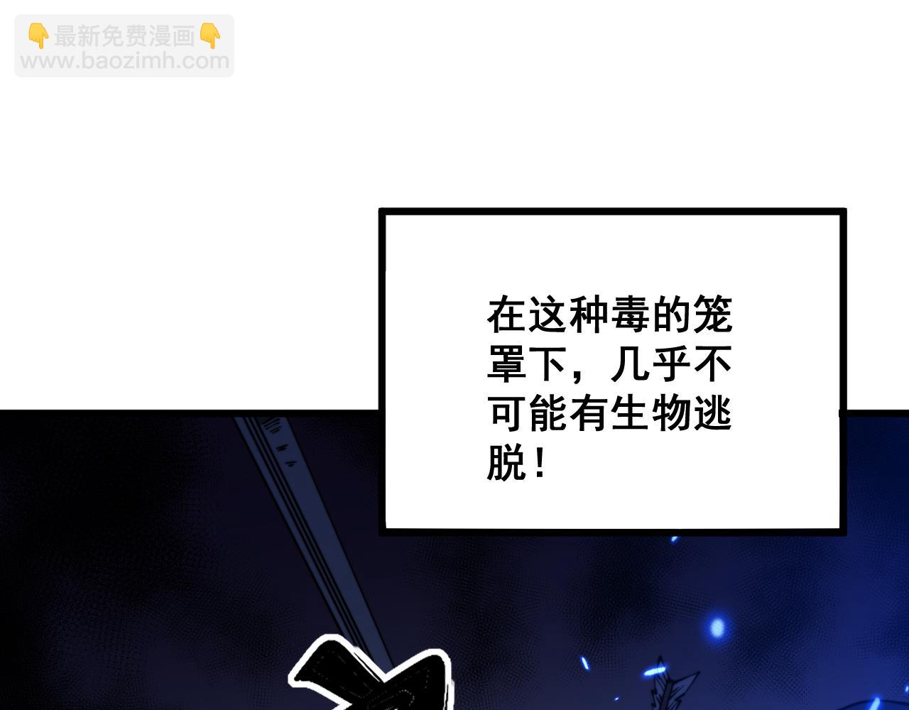 第310话 人毒23