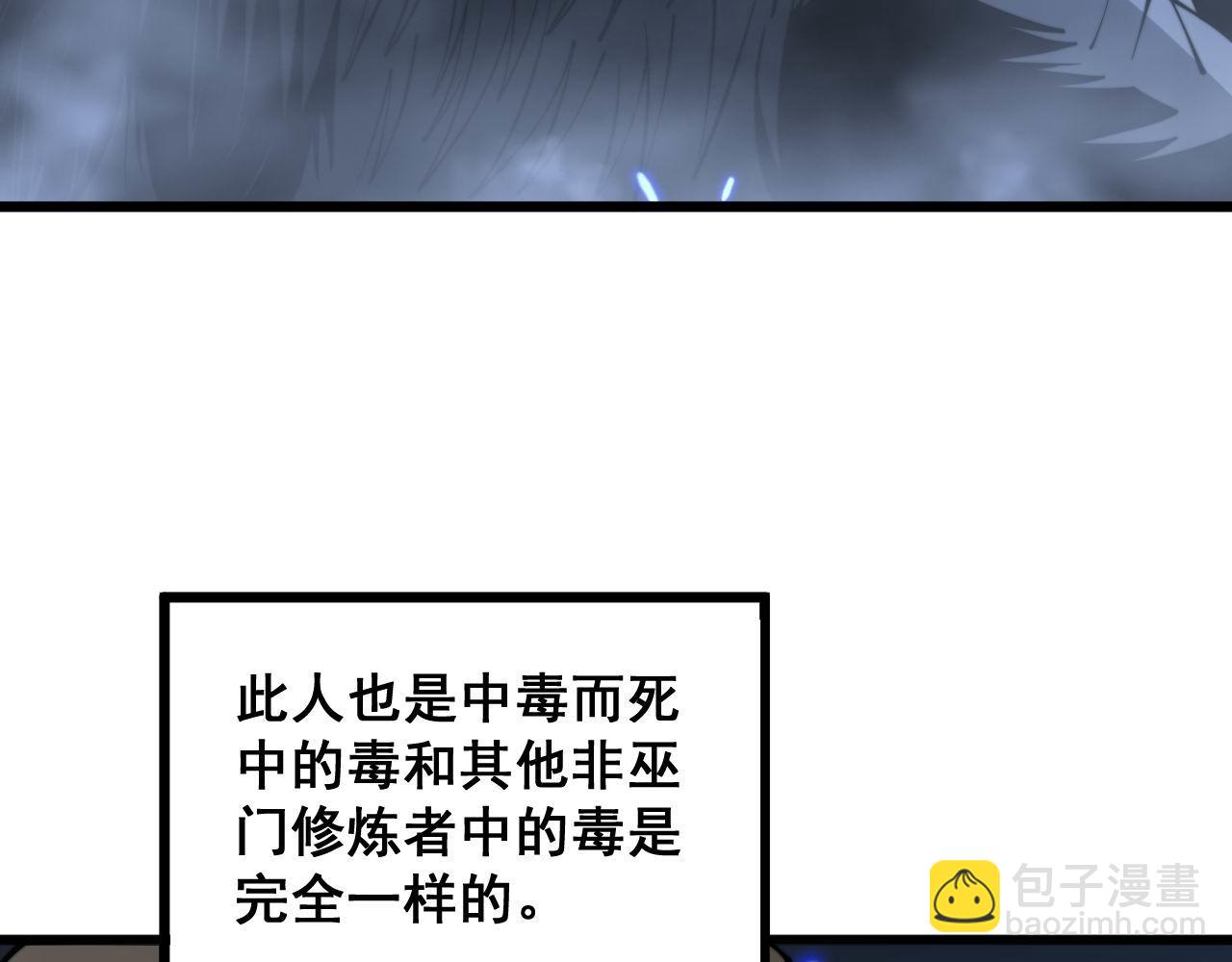 第310话 人毒37