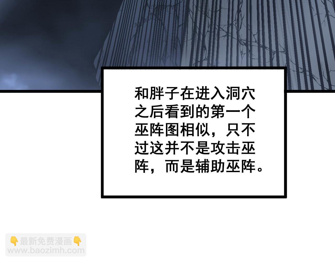 第310话 人毒54