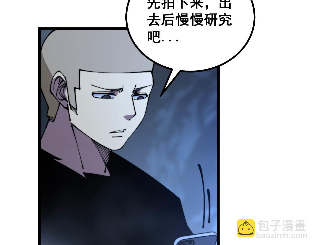 第310话 人毒57