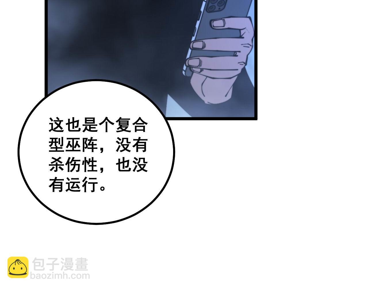 第310话 人毒58