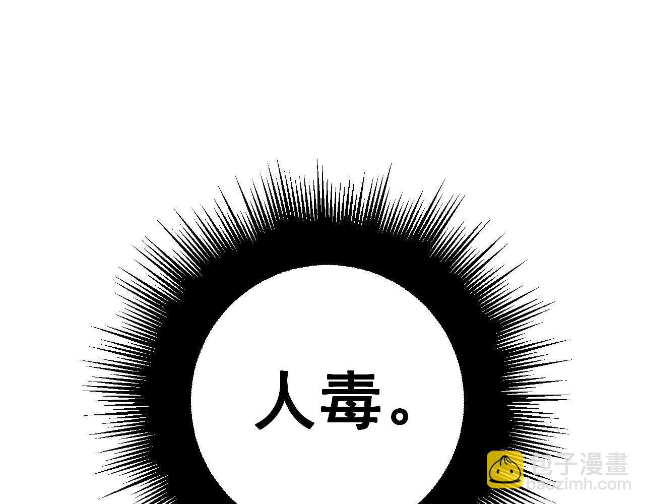 第310话 人毒6