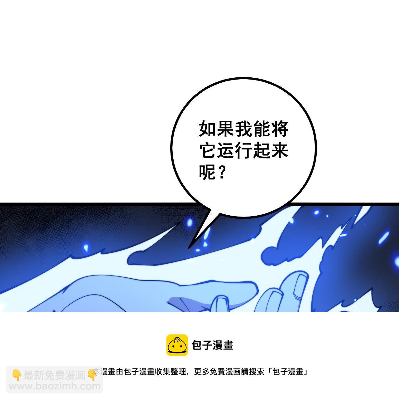 第310话 人毒60
