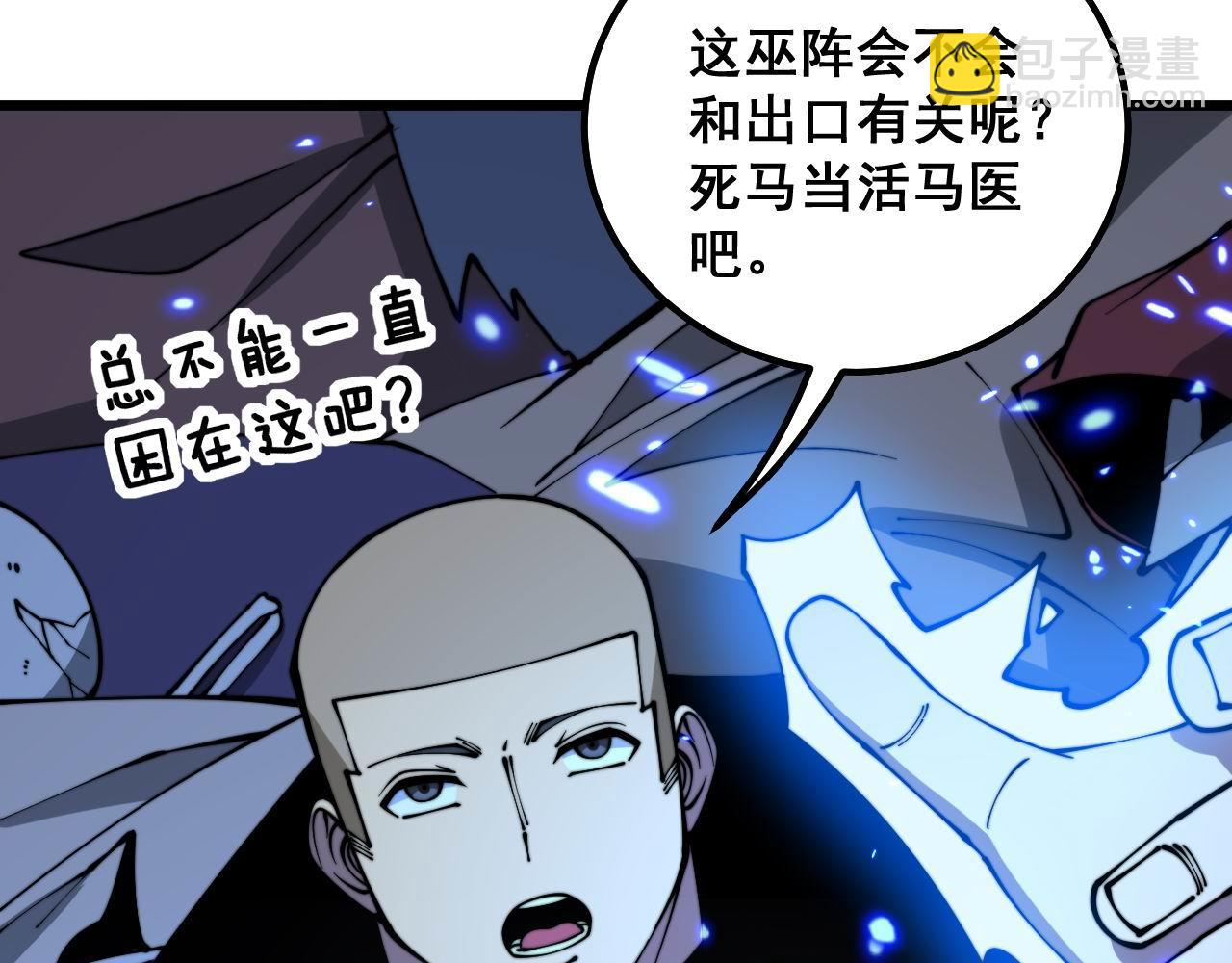 第310话 人毒62