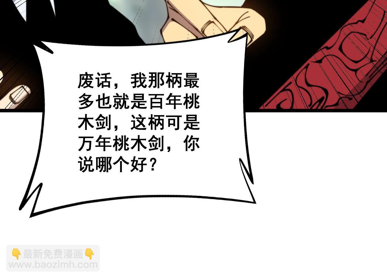 第311话 木剑101
