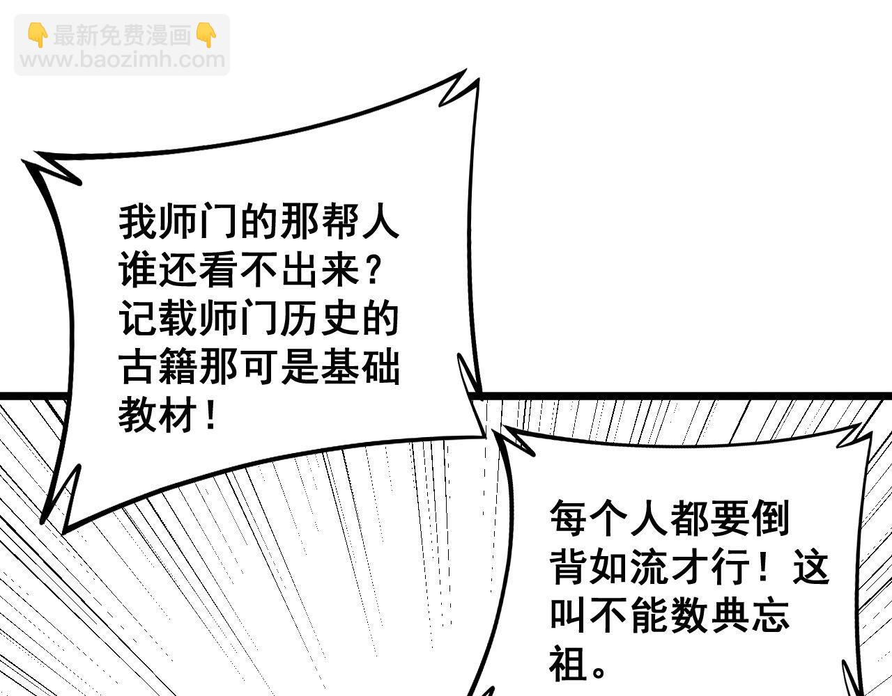 第311话 木剑106