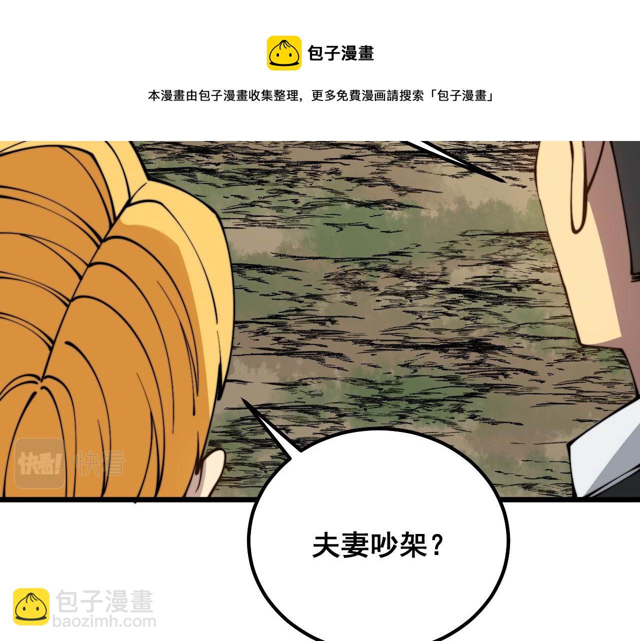 第311话 木剑108