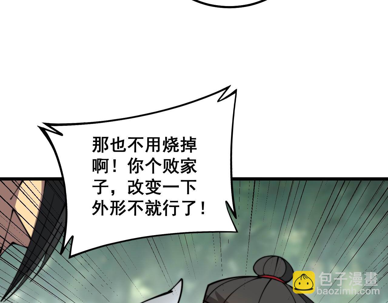 第311话 木剑109