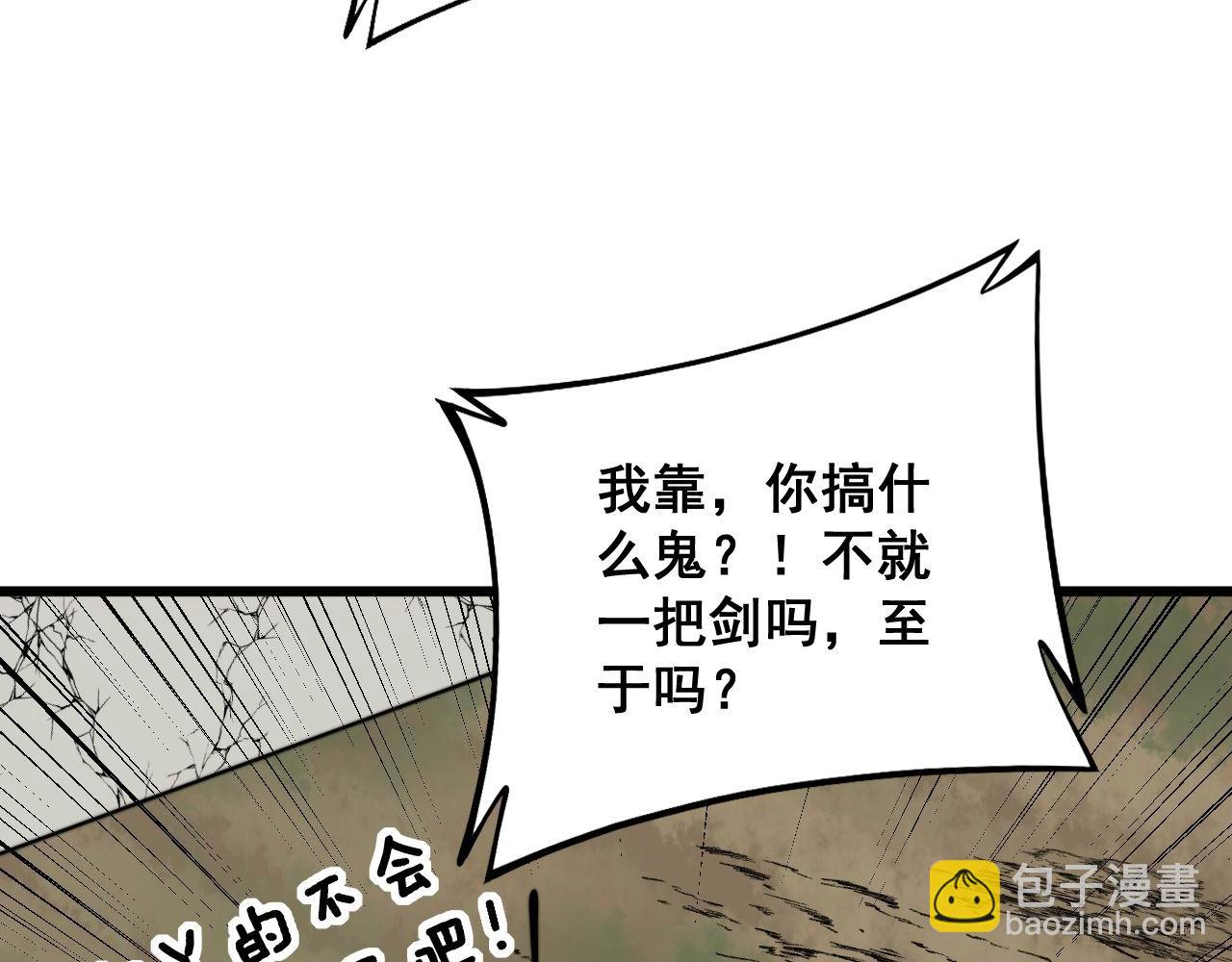 第311话 木剑11