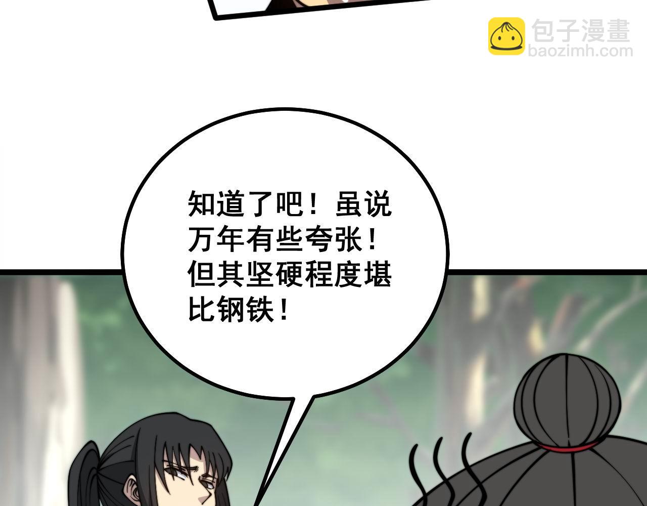 第311话 木剑114