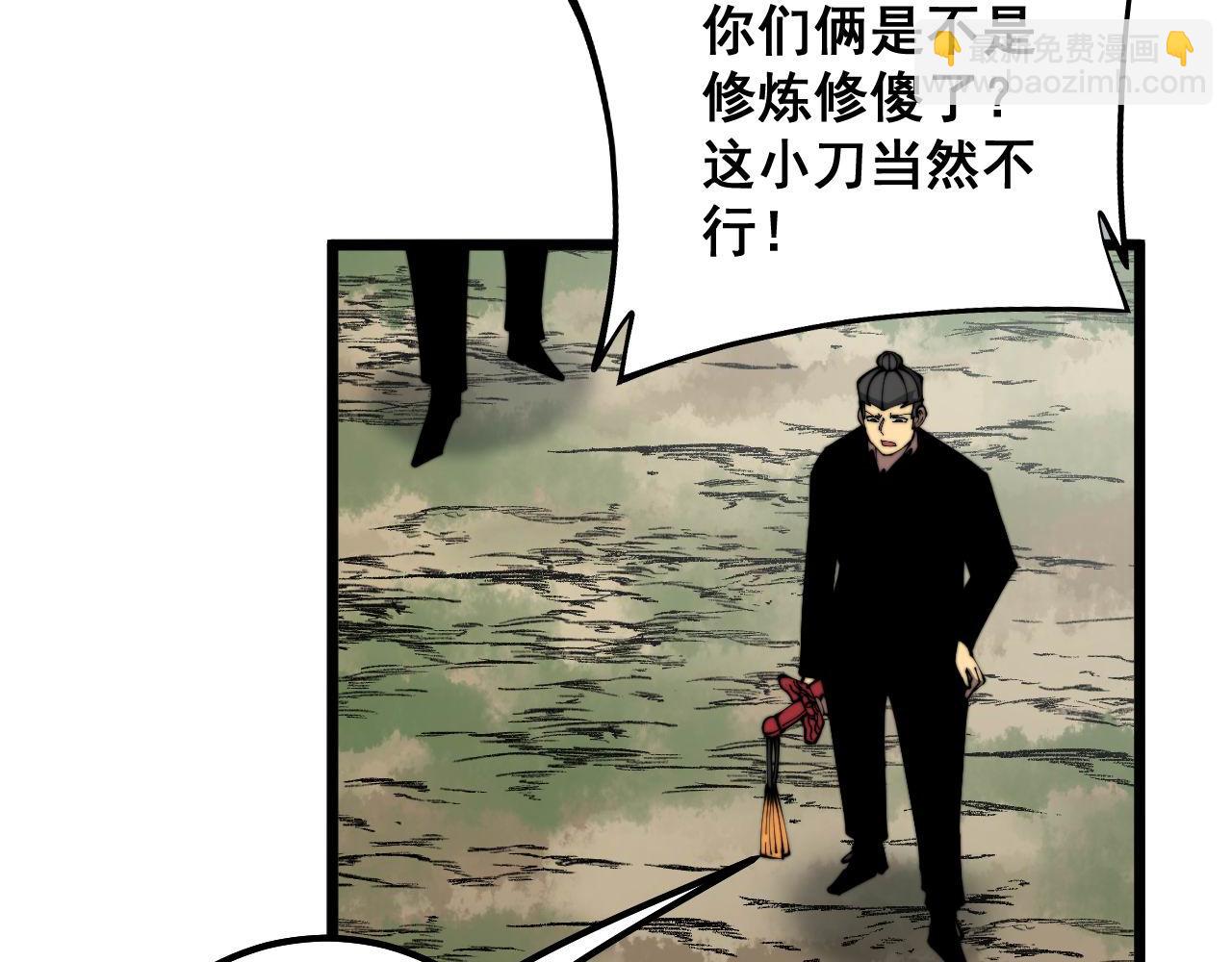 第311话 木剑117