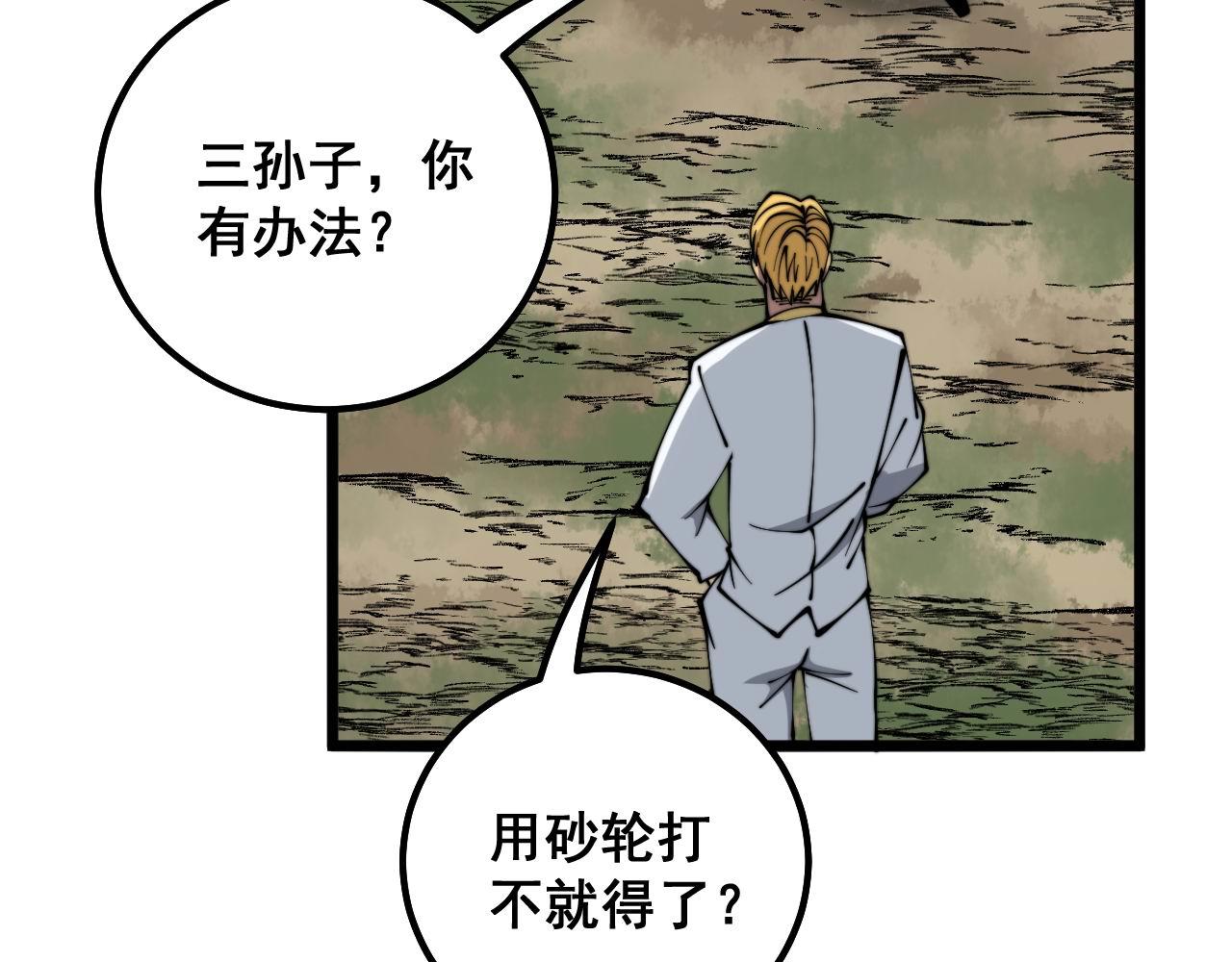 第311话 木剑118