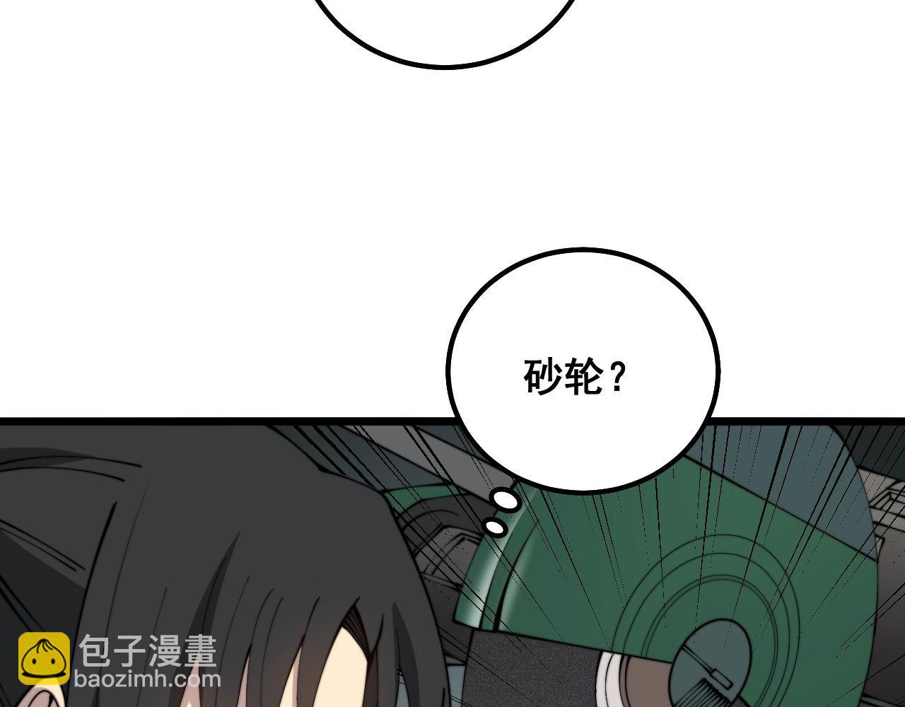 第311话 木剑119