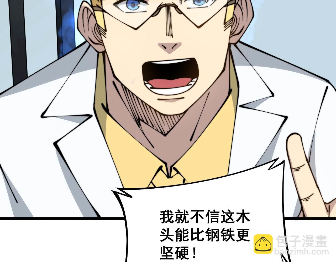 第311话 木剑123