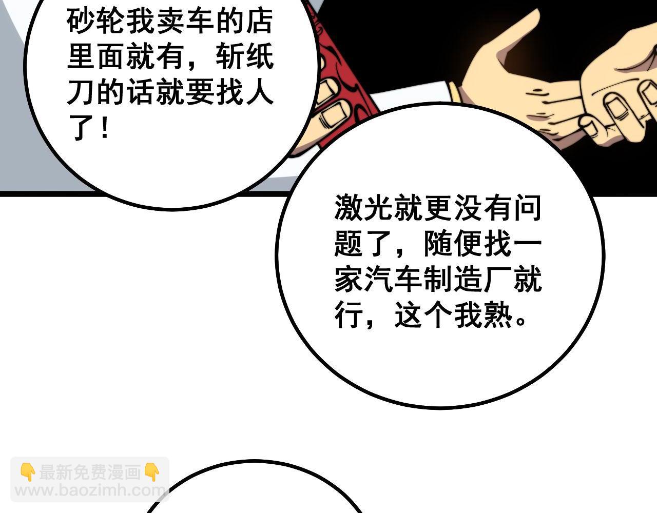 第311话 木剑126