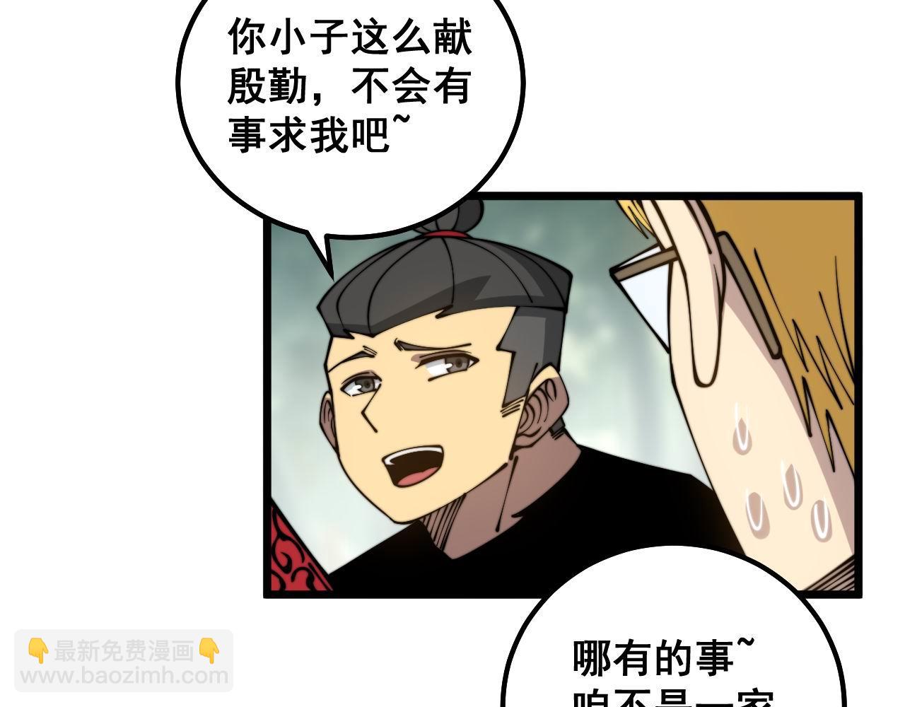 第311话 木剑127