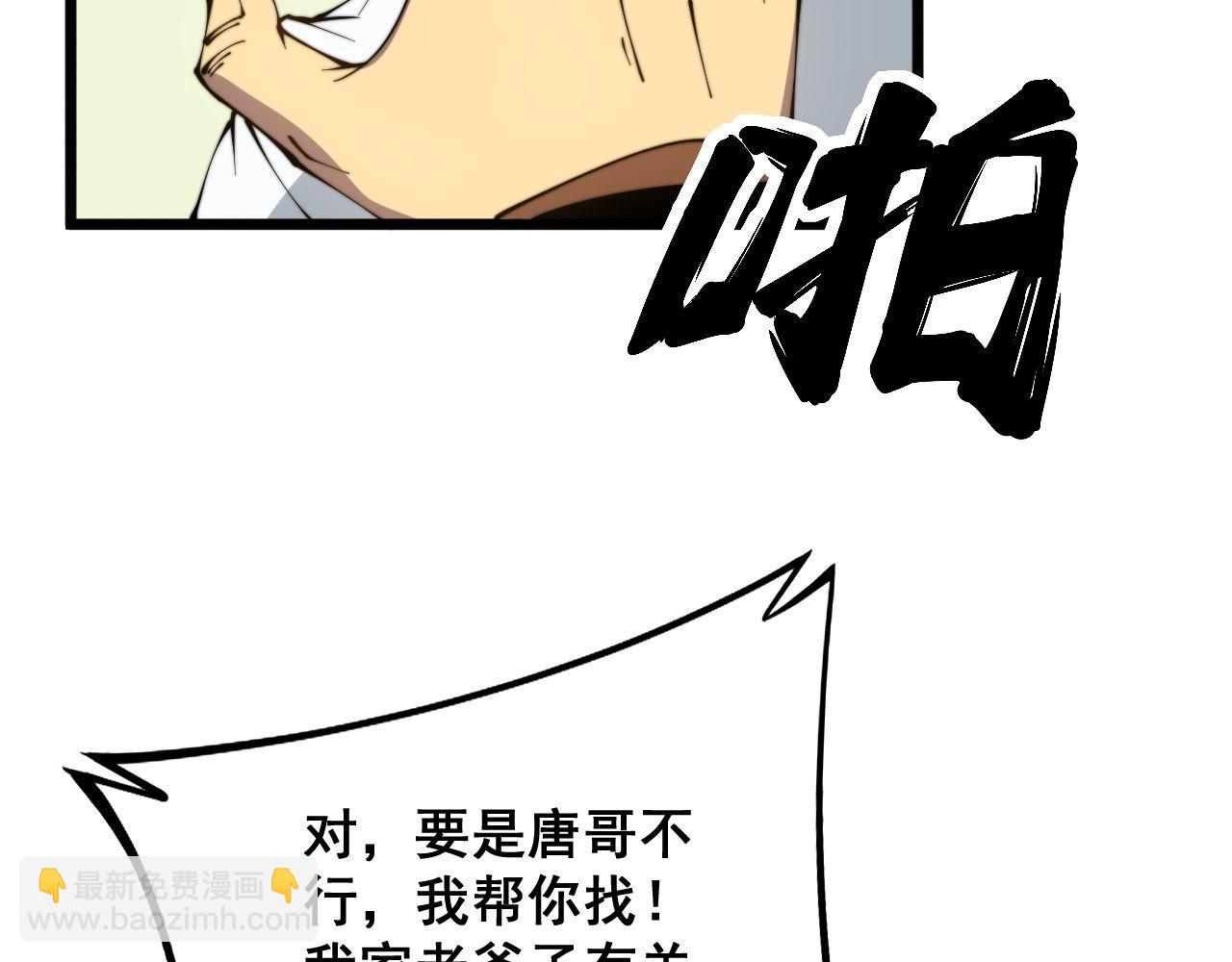 第311话 木剑129