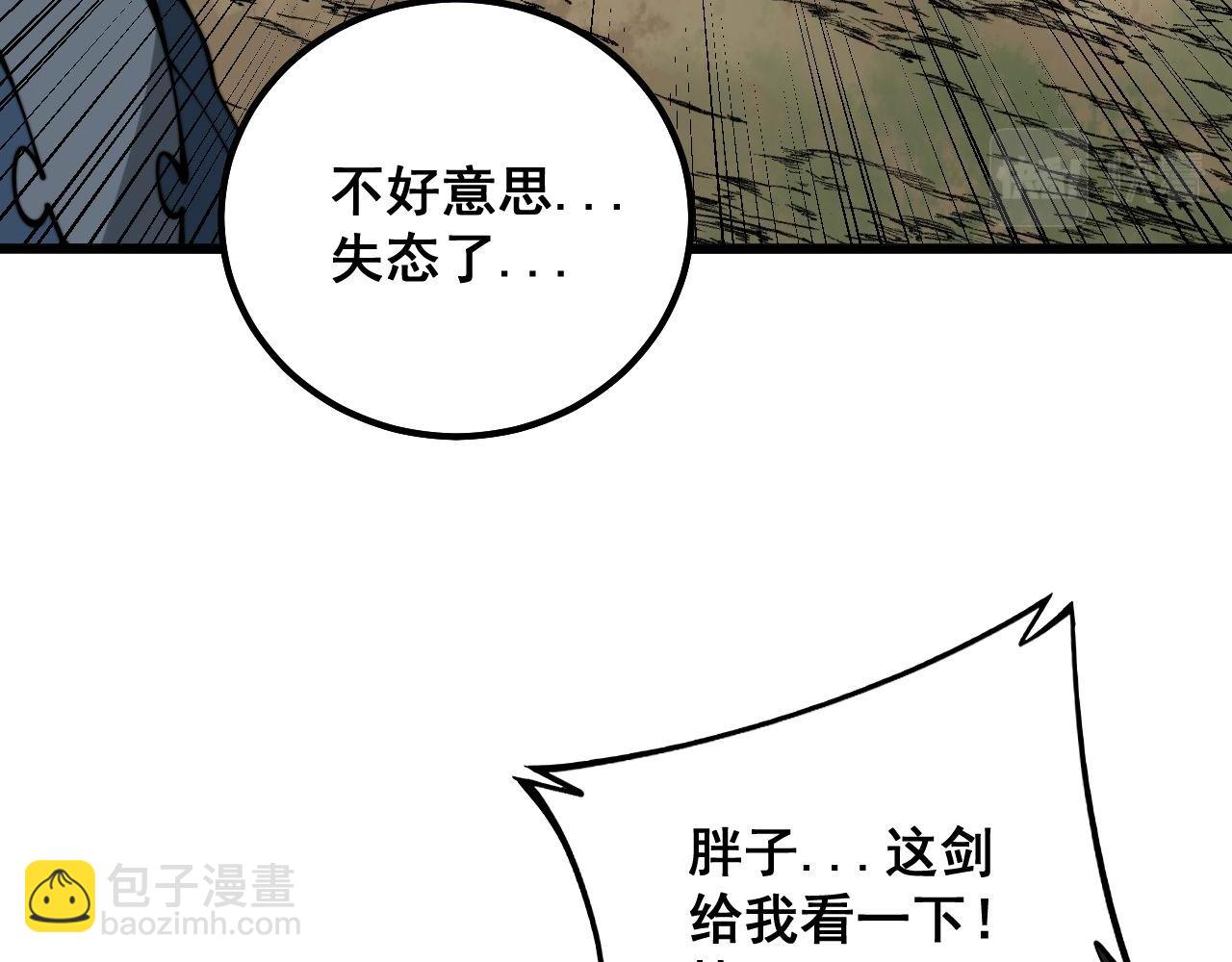 第311话 木剑13