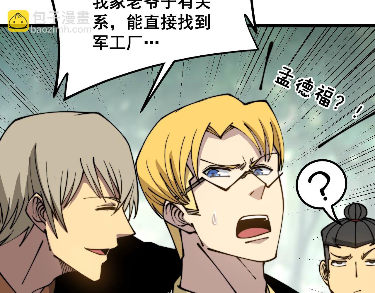 第311话 木剑130