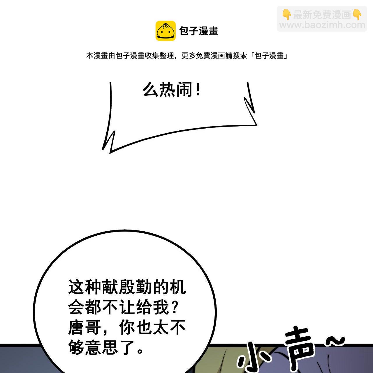 第311话 木剑132