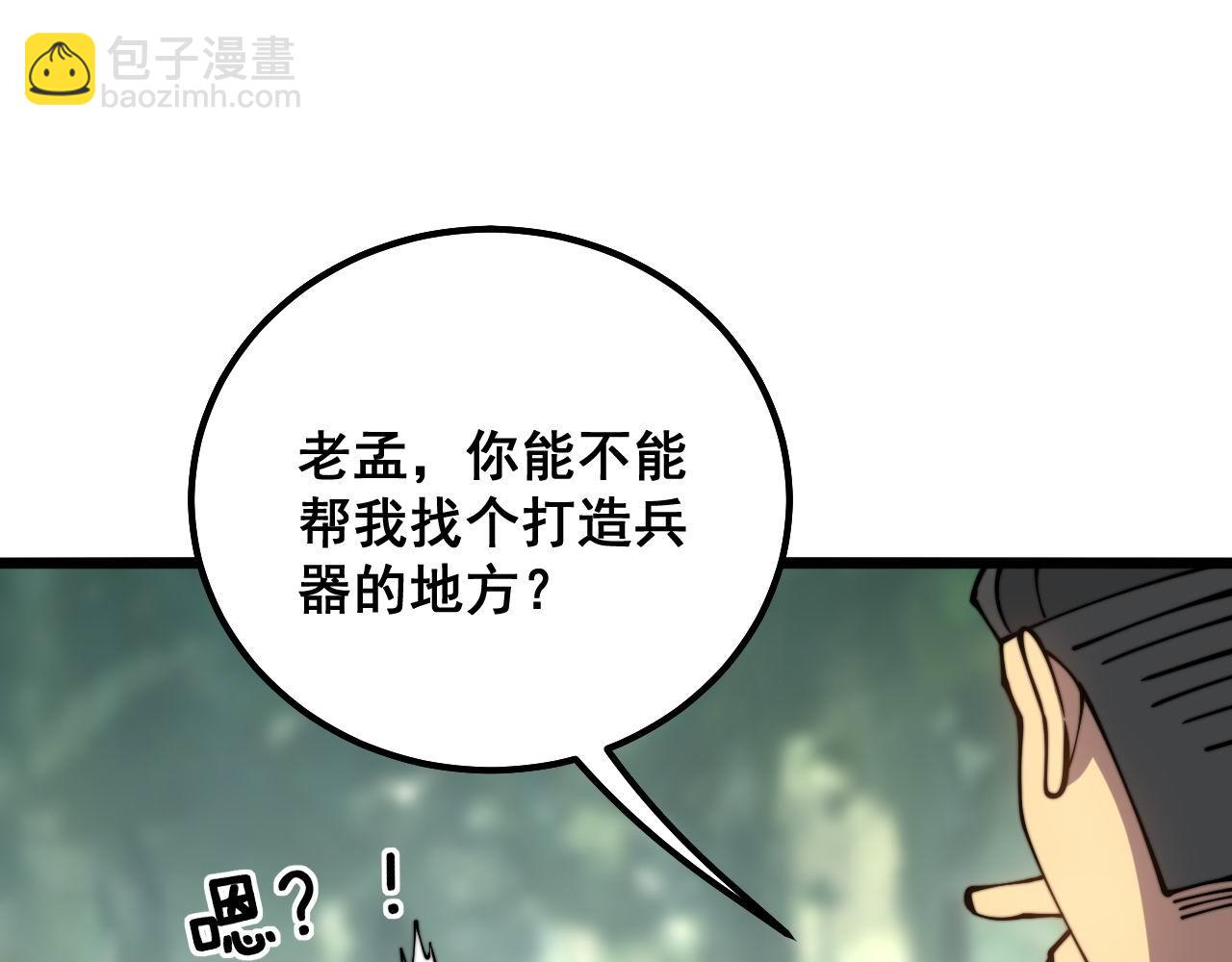 第311话 木剑135