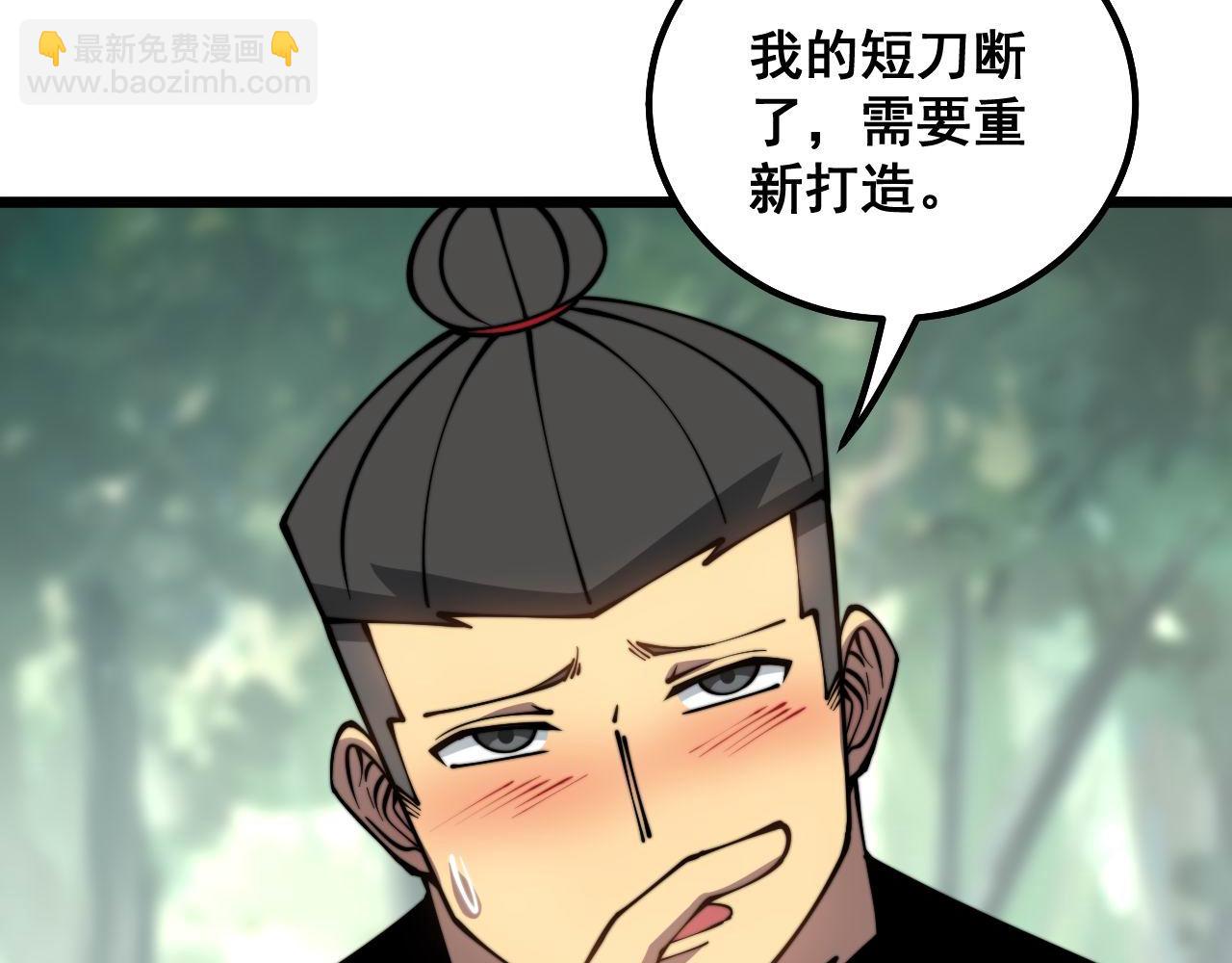 第311话 木剑138