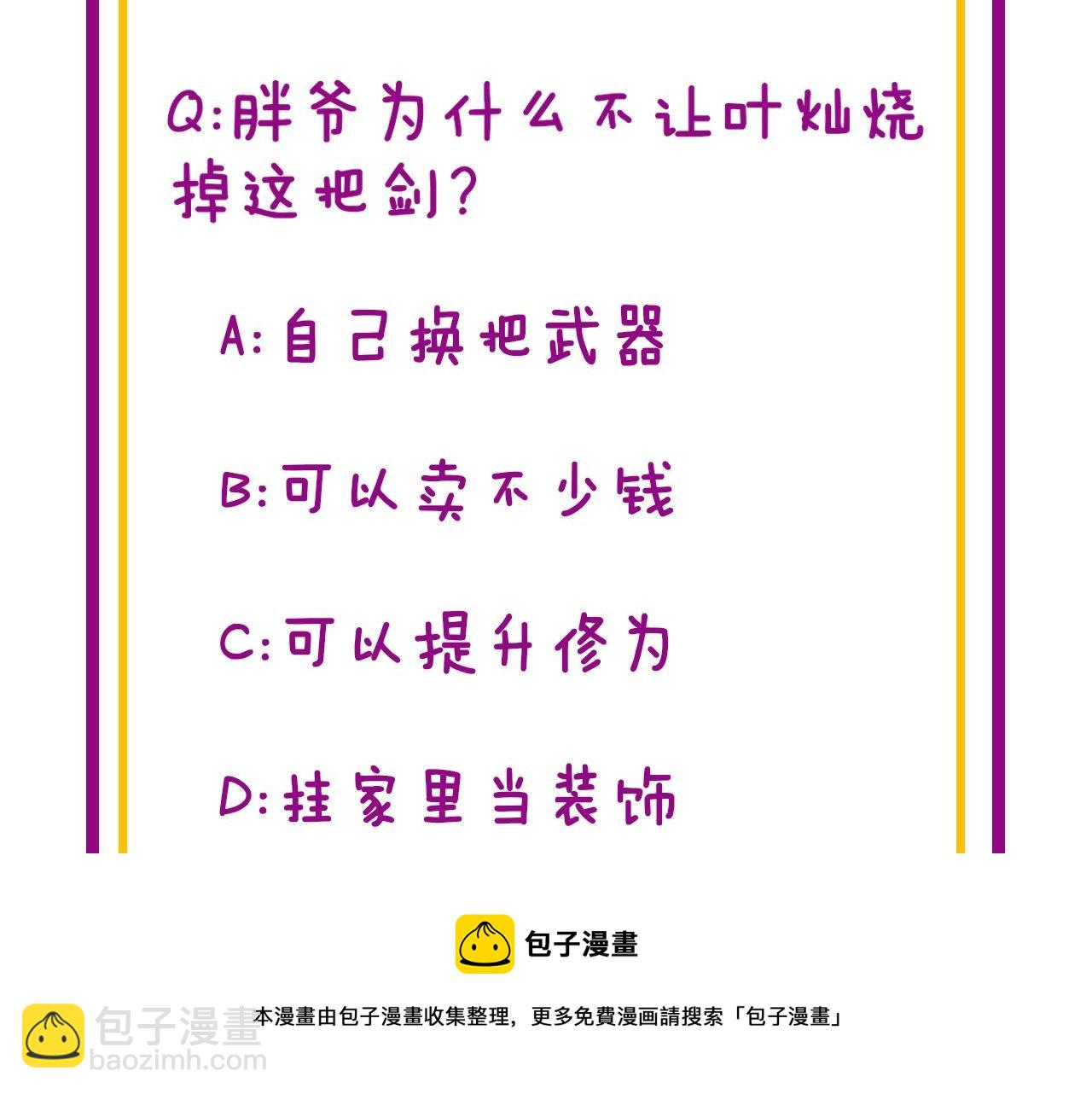 第311话 木剑144
