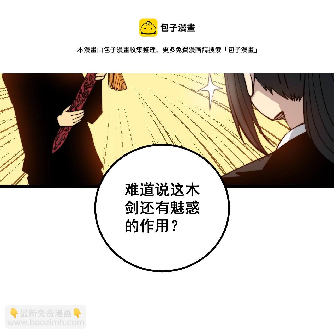 第311话 木剑16