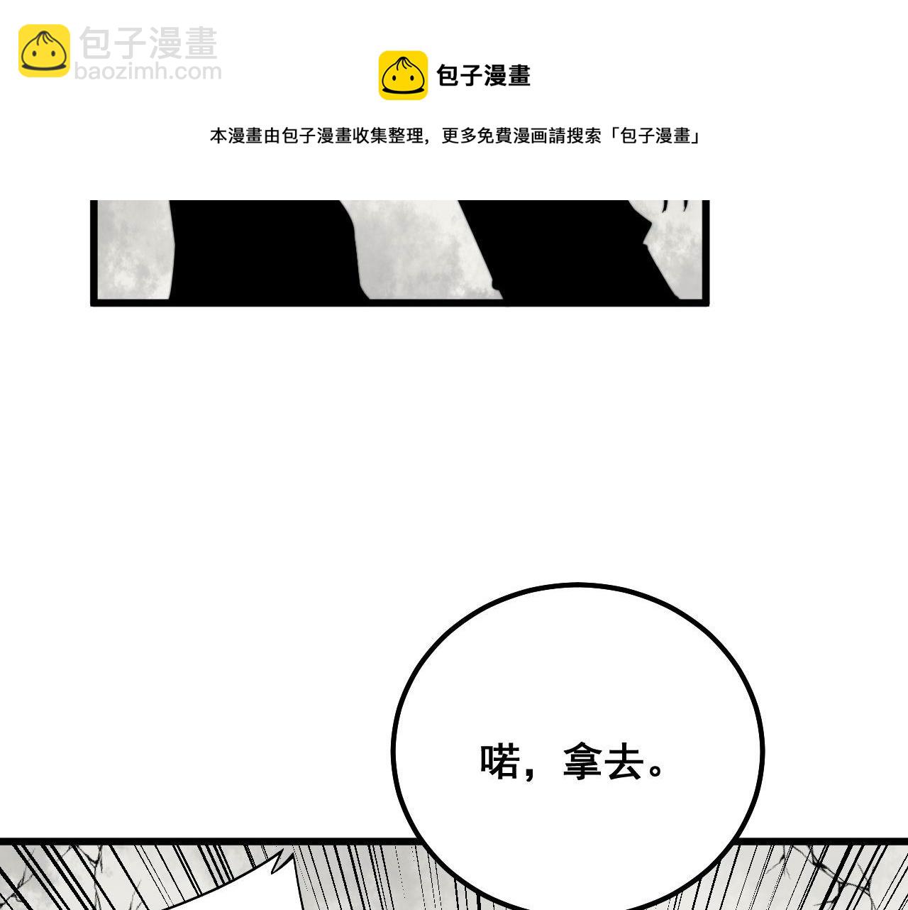 第311话 木剑20